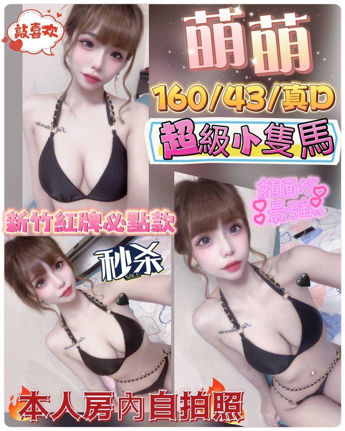 嘉義東區外送茶 方媛 161/47/23/34F 藝校學生妹